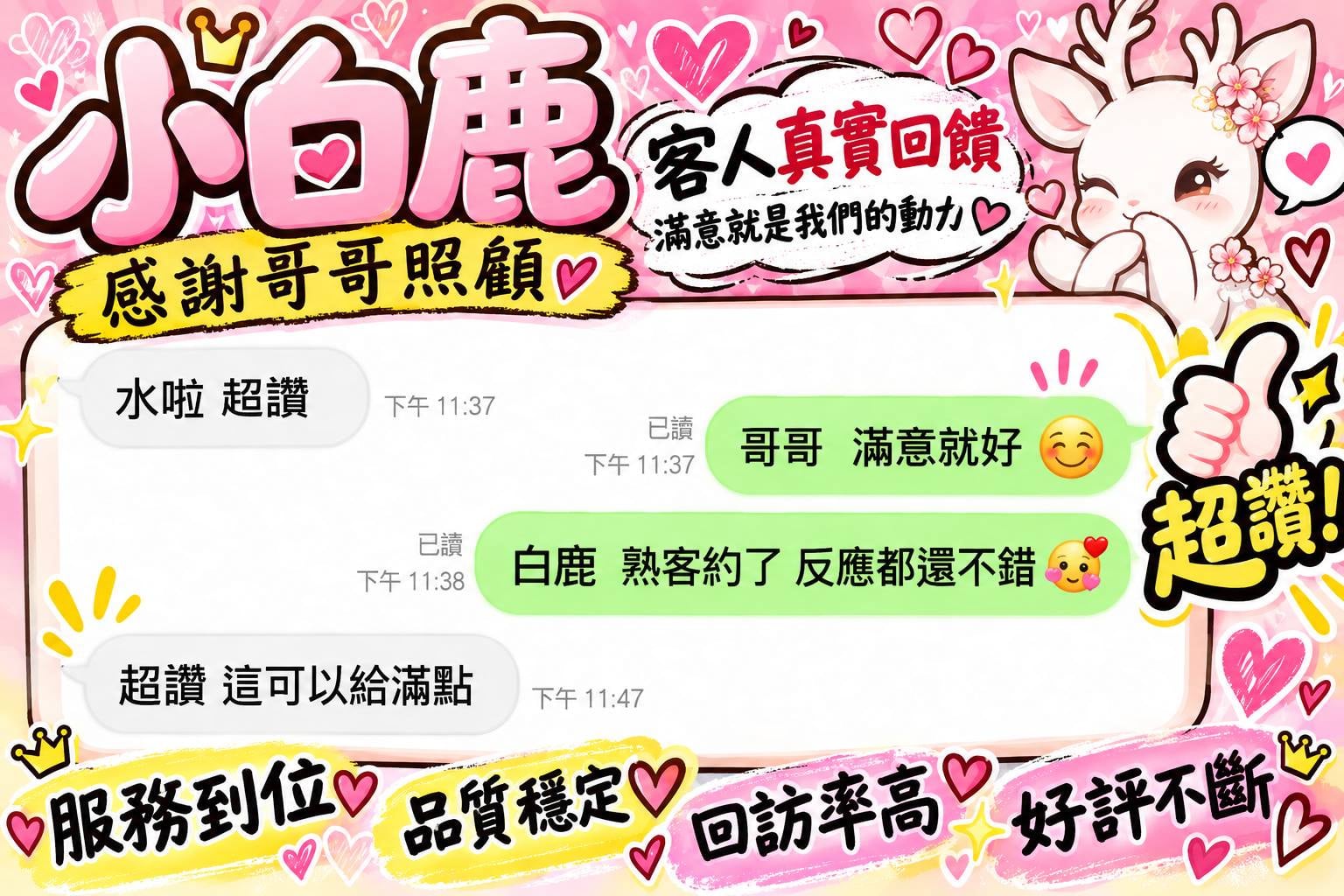 小白鹿 (Q9Q4UHEAH8) - 圖片 8 - 越南妹 新竹 - 無雷司機