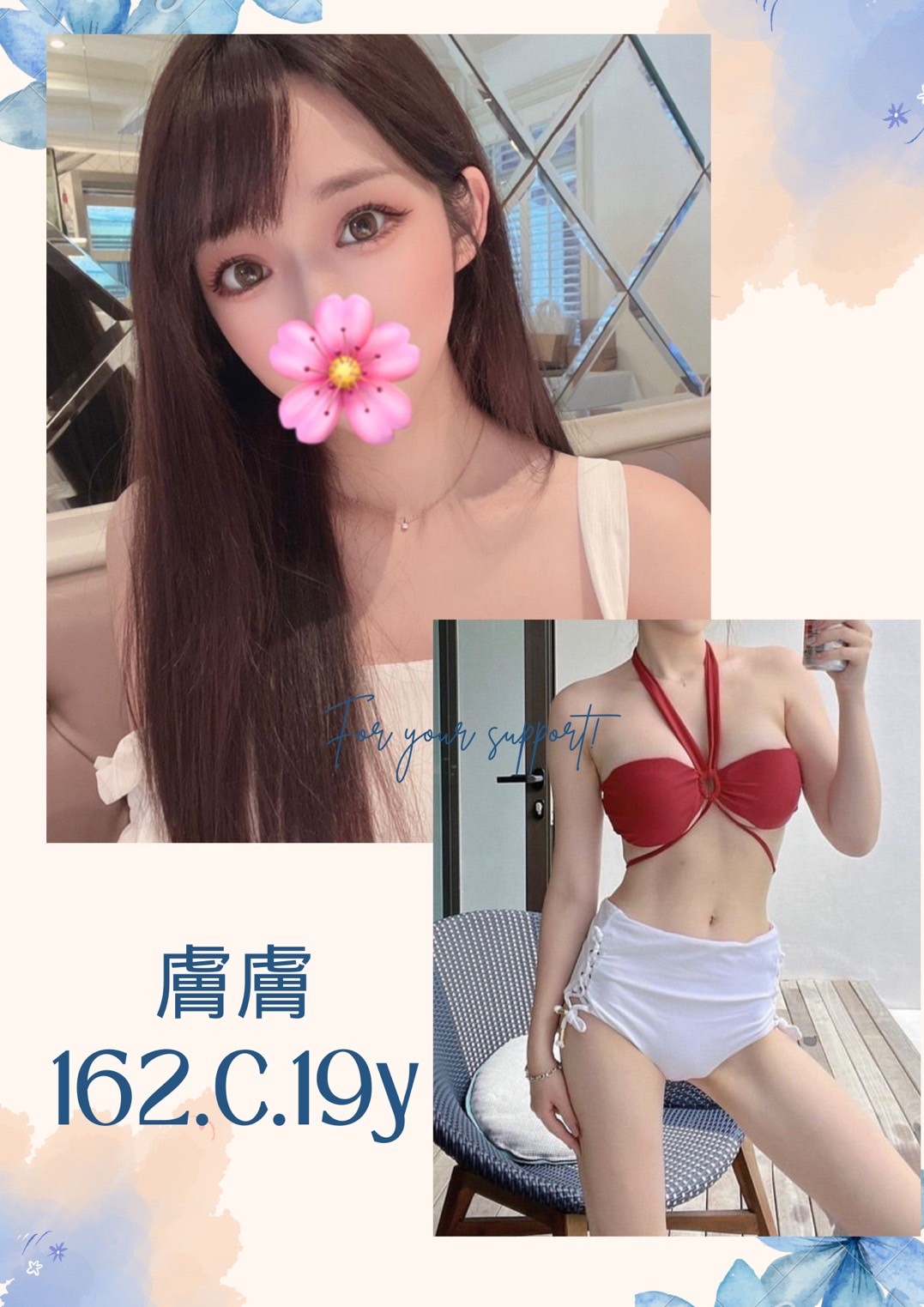 膚膚 (247137) - 圖片 1 - 台妹 台北 - 輕鬆Go全台定點&外約