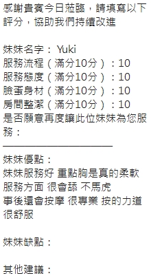 Yuki (BTKQX83VAD) - 圖片 9 - 泰妹 新竹 - admin