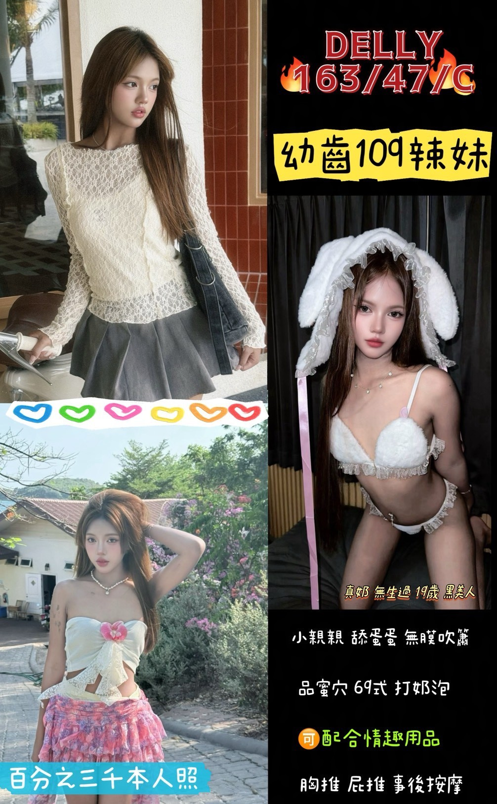 Delly (CTYNX9ZJDJ) - 圖片 1 - 泰妹 桃園 - 鳥頭牌