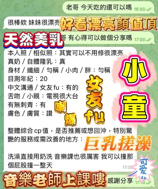 小童 (387825) - 圖片 5 - 越南妹 高雄 - 饅頭妹全省約妹❤️