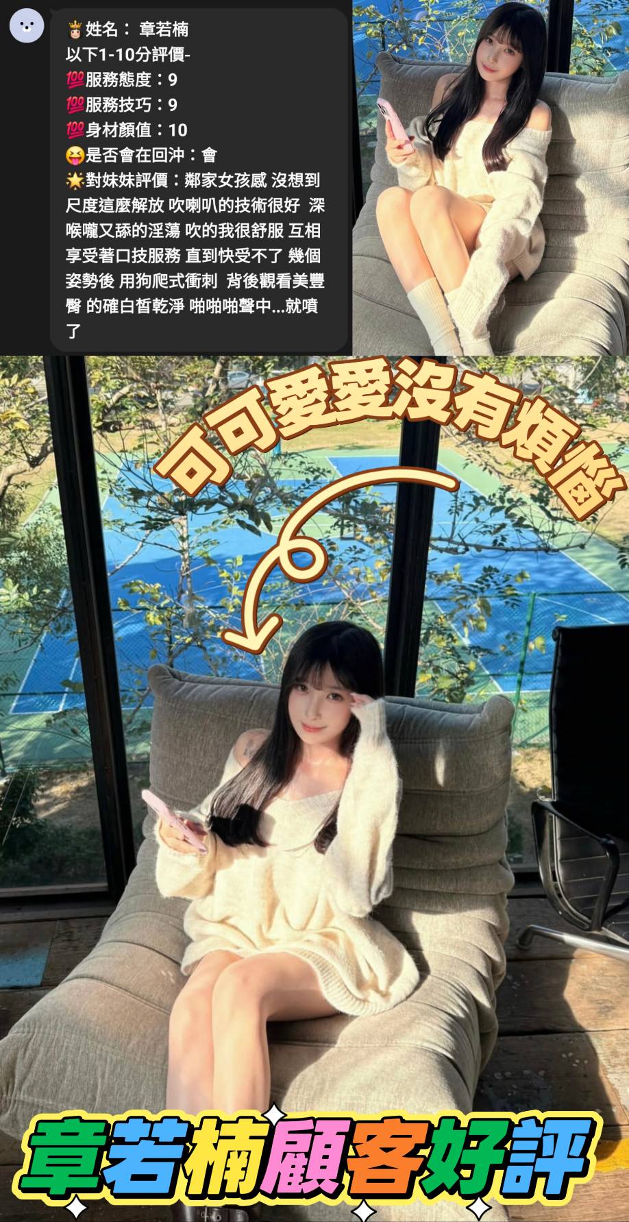章若楠 (WMTB9XFMYF) - 圖片 3 - 馬來妹 雲林 - admin