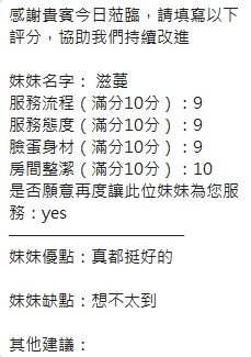 滋蔓 (329805) - 圖片 18 - 泰妹 新竹 - 展示用 定點茶/外約/外送茶
