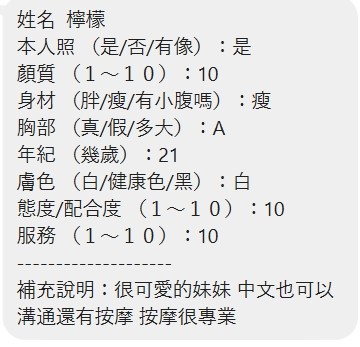 ⏰檸檬⏰ (255675) - 圖片 5 - 馬來妹 新竹 - 優質定點外約