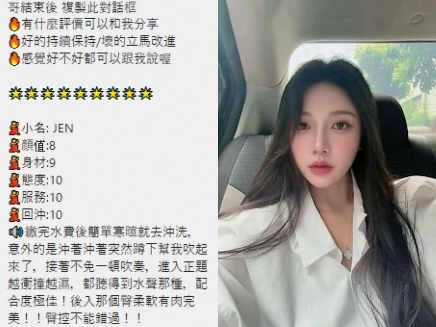 Jen (C5QYDDXGPU) - 圖片 2 - 泰妹 桃園 - 鳥頭牌