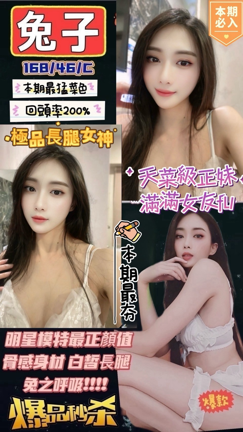兔子 (206023) - 馬來妹 新竹，-歲，C罩杯 - 💕全省派車💕定點外約通通有🌟