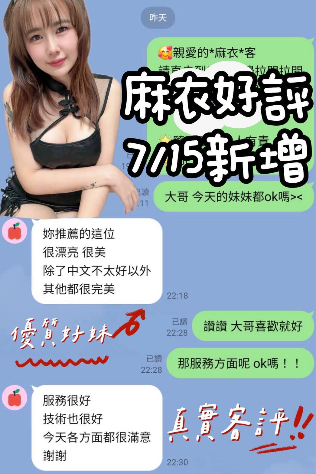 麻衣 (395964) - 圖片 2 - 馬來妹 台南 - 💋後宮佳麗💋甜寶貝🌼