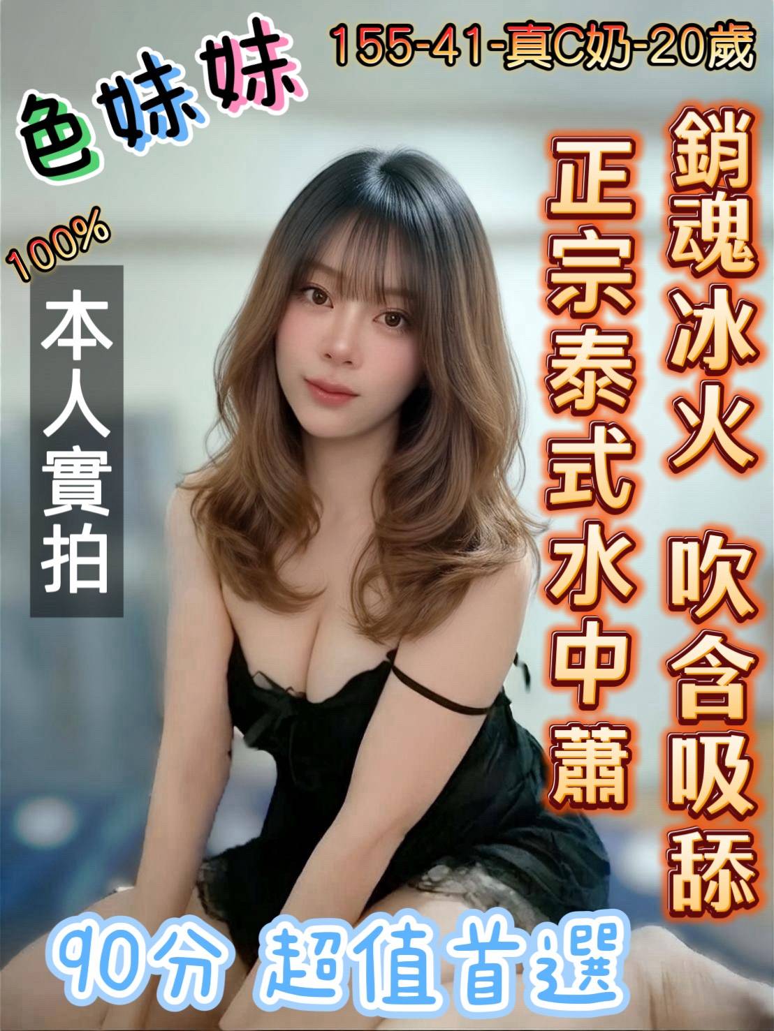 色妹妹 (dffv9y7p7m) - 馬來妹 台南，20歲，C罩杯 - 後宮選妃站
