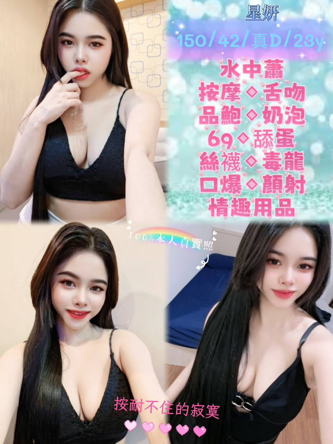 星妍 (pjcncupeta) - 泰妹 新北，23歲，D罩杯 - 全台熱門嚴選-外約/定點♥︎