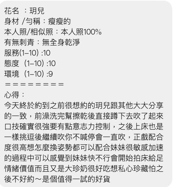 玥兒 (353376) - 圖片 5 - 馬來妹 高雄 - 展示用 定點茶/外約/外送茶
