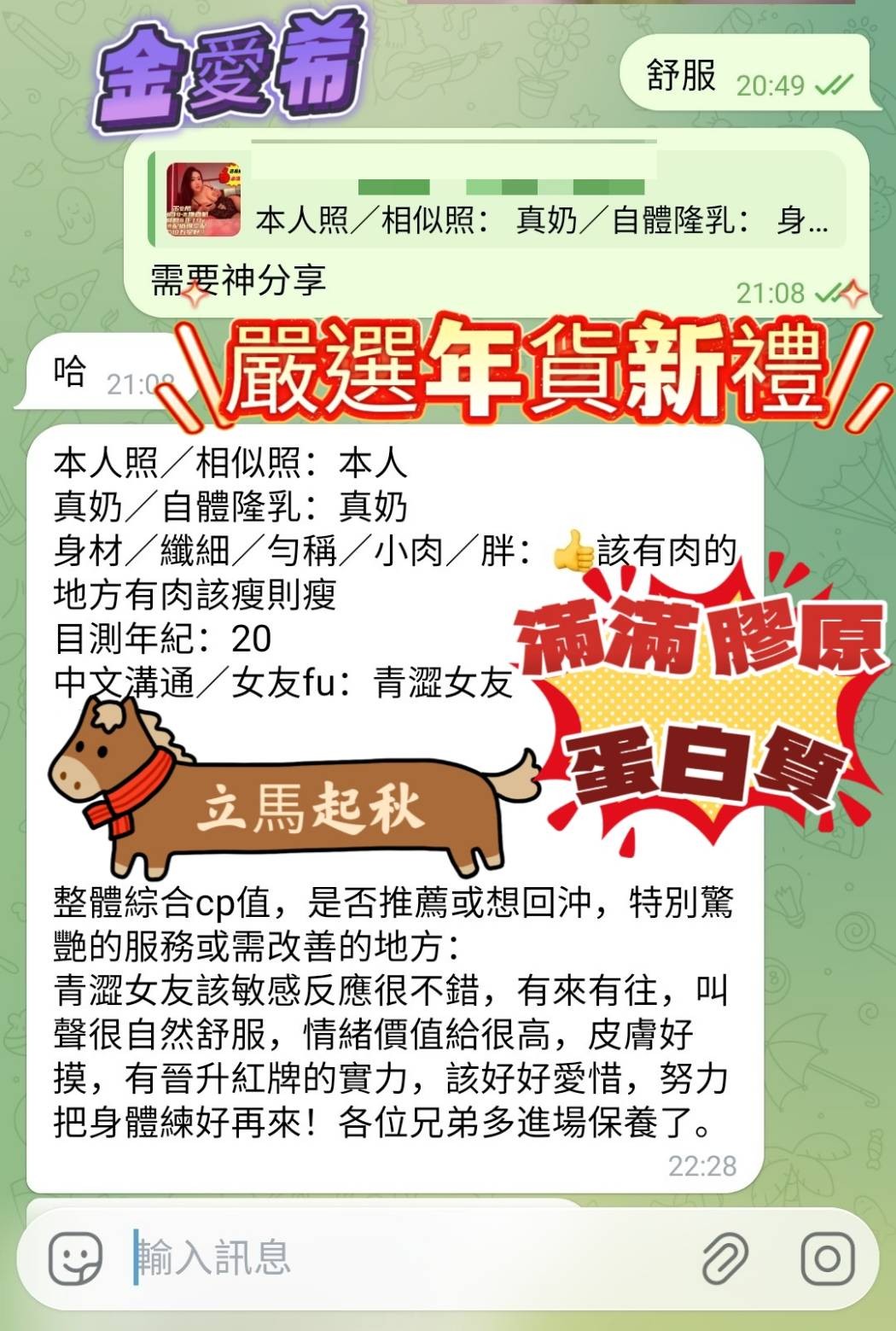 金愛希 (372133) - 圖片 7 - 越南妹 高雄 - 展示用 定點茶/外約/外送茶