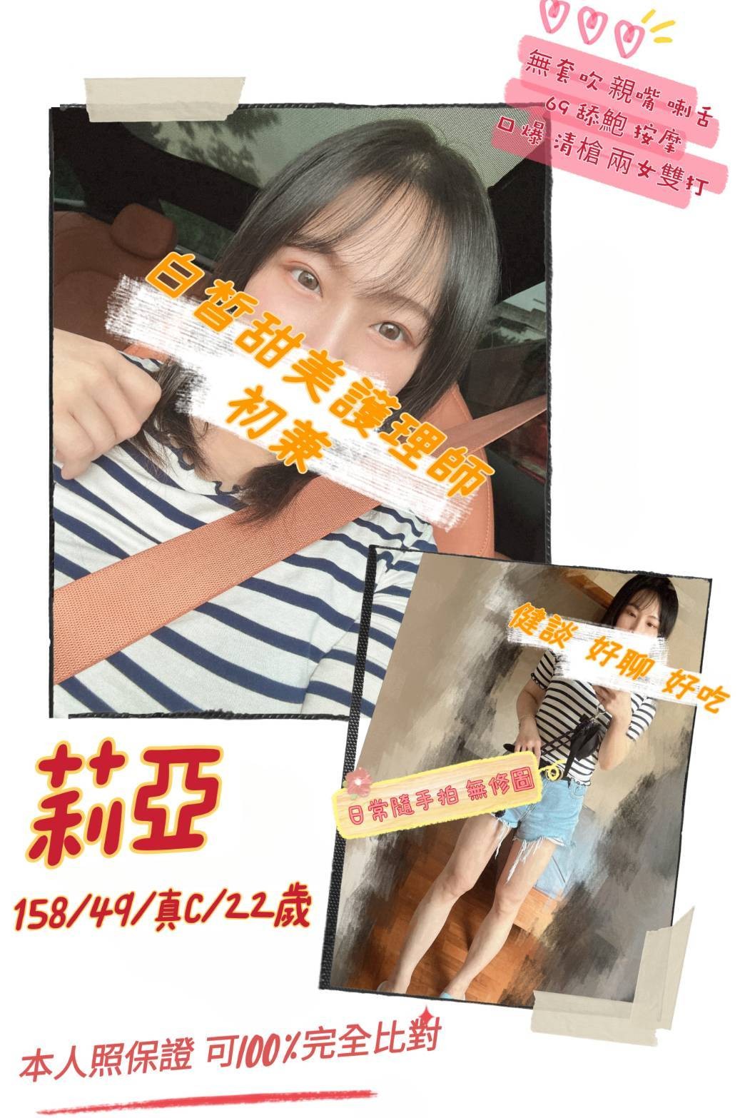 莉亞 (267958) - 圖片 1 - 台妹 桃園 - 輕鬆Go全台定點&外約