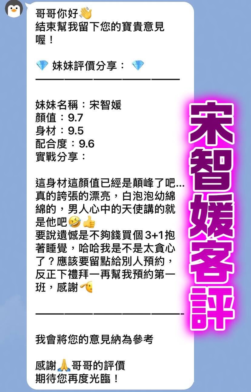 宋智媛 (3SDB2C85UJ) - 圖片 2 - 越南妹 桃園 - 茶魚飯後