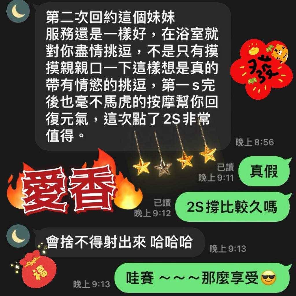 愛香 (342812) - 圖片 5 - 馬來妹 屏東 - 喝好茶 定點/外約 新會員按客服按鈕加入 有優惠活動