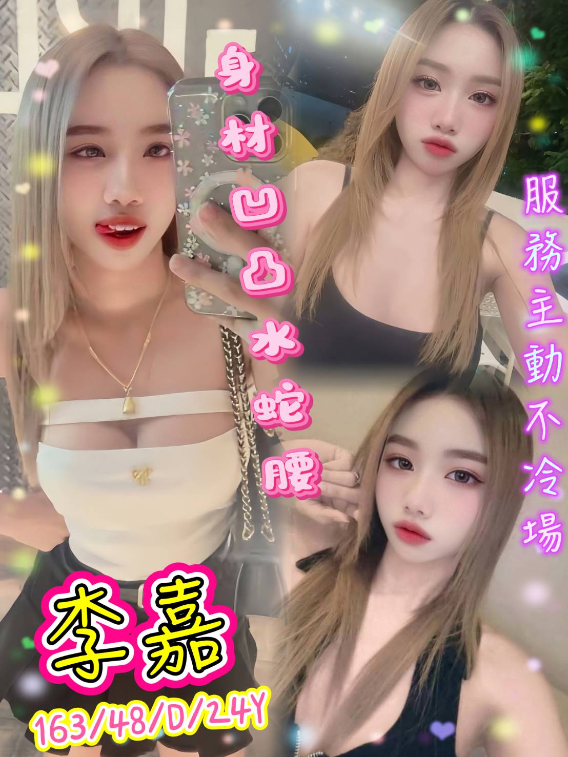 李嘉