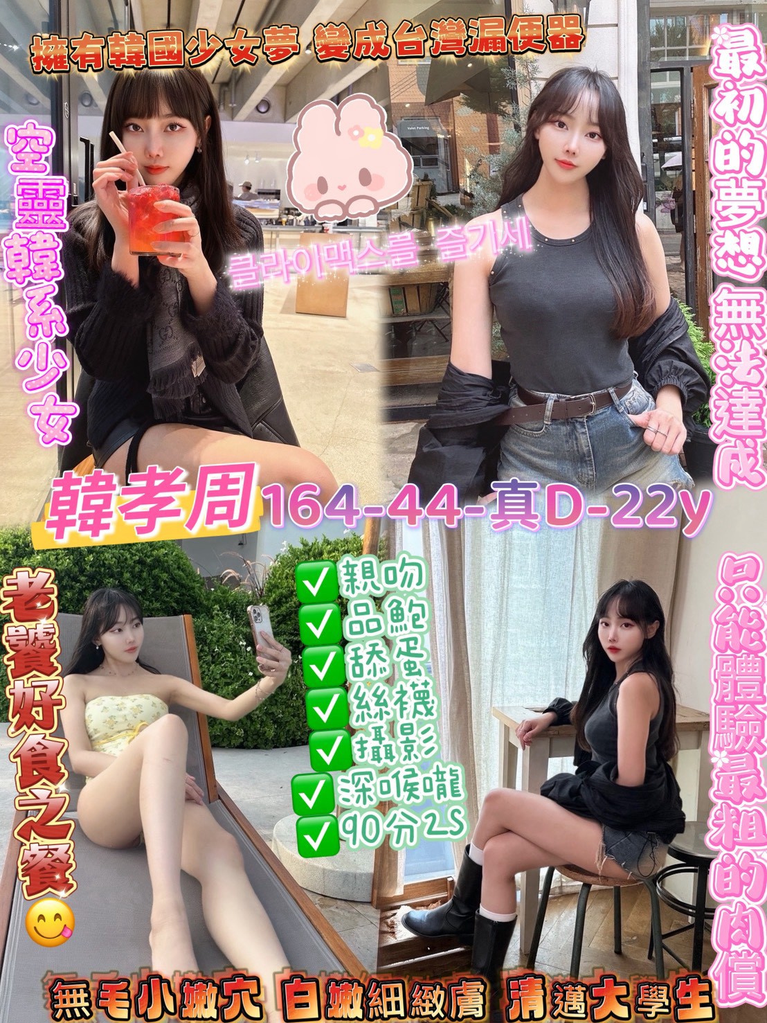 韓孝周 (hs2c8u7tvt) - 泰妹 桃園，22歲，D罩杯 - 希娜