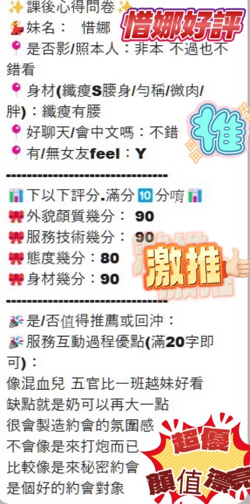 惜娜 (362817) - 圖片 7 - 越南妹 新竹 - 萌萌