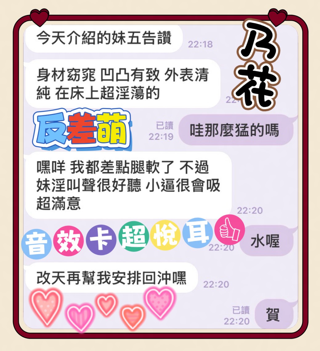 乃花 (APGF8PPGVC) - 圖片 3 - 馬來妹 雲林 - 地表最強可米