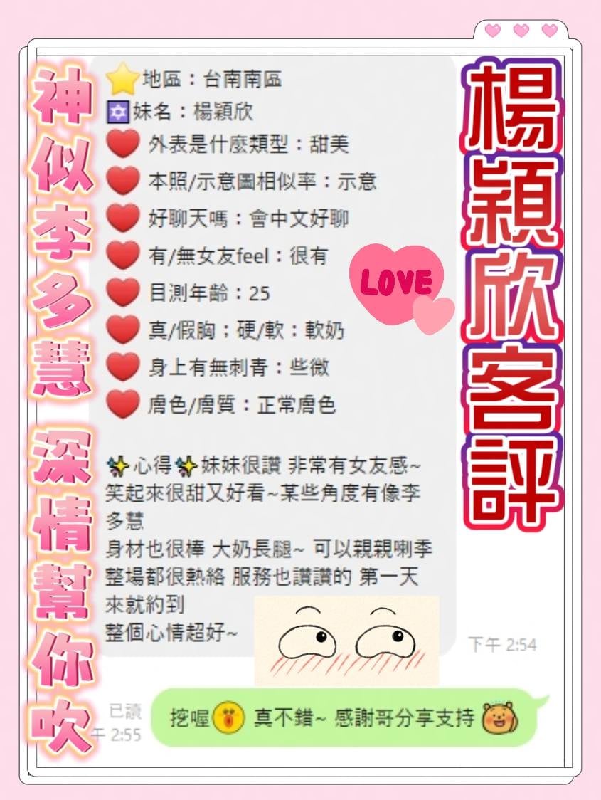 楊穎欣 (A3GNQ6NPYS) - 圖片 2 - 越南妹 台南 - 💖找茶專家💖