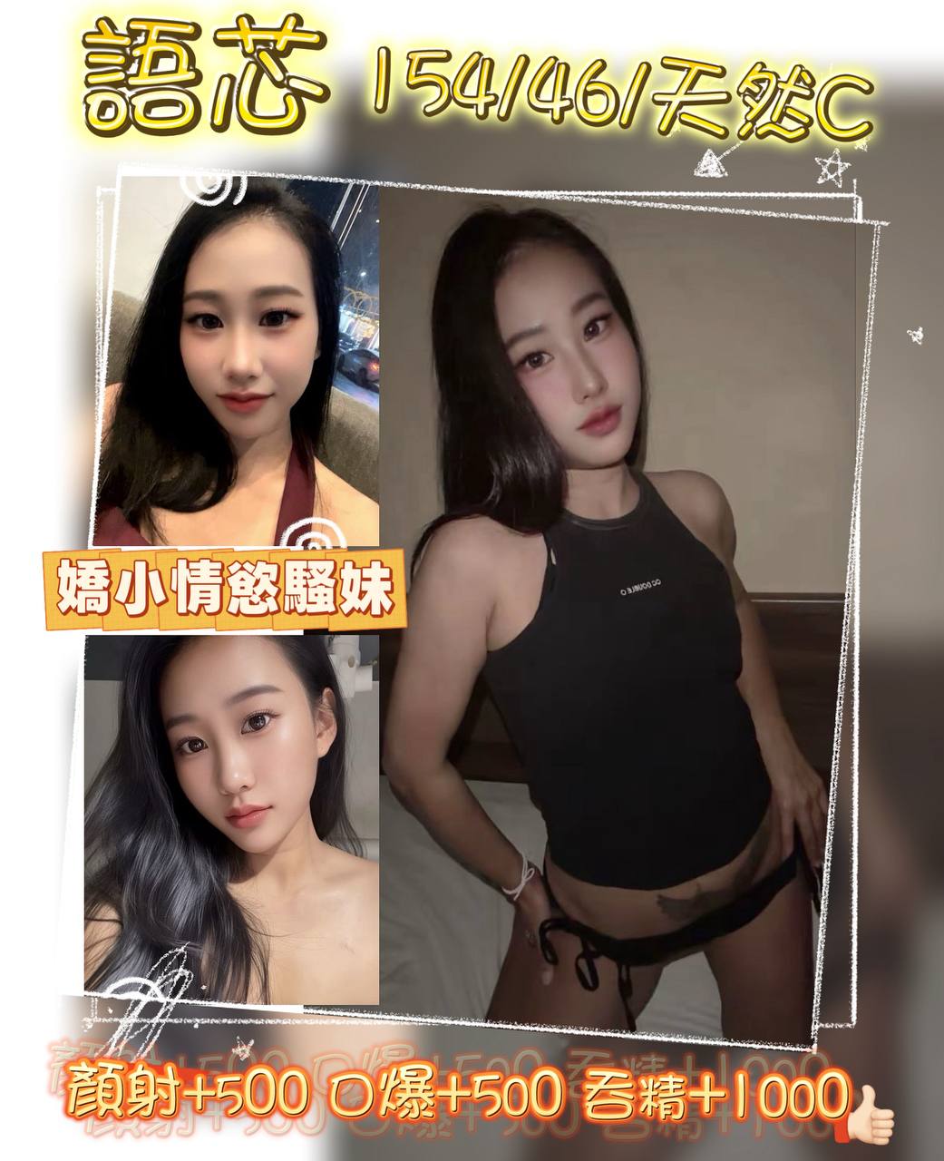 語芯 (Z8F29T3X5K) - 圖片 1 - 泰妹 新北 - 貴緣全省娛樂