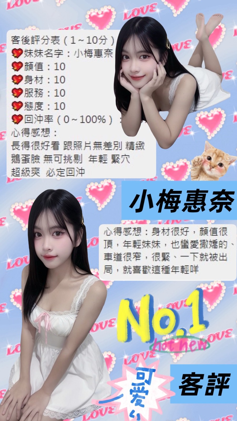 桃園區0小梅惠奈 (391119) - 圖片 2 - 泰妹 桃園 - 婗婗專業定點