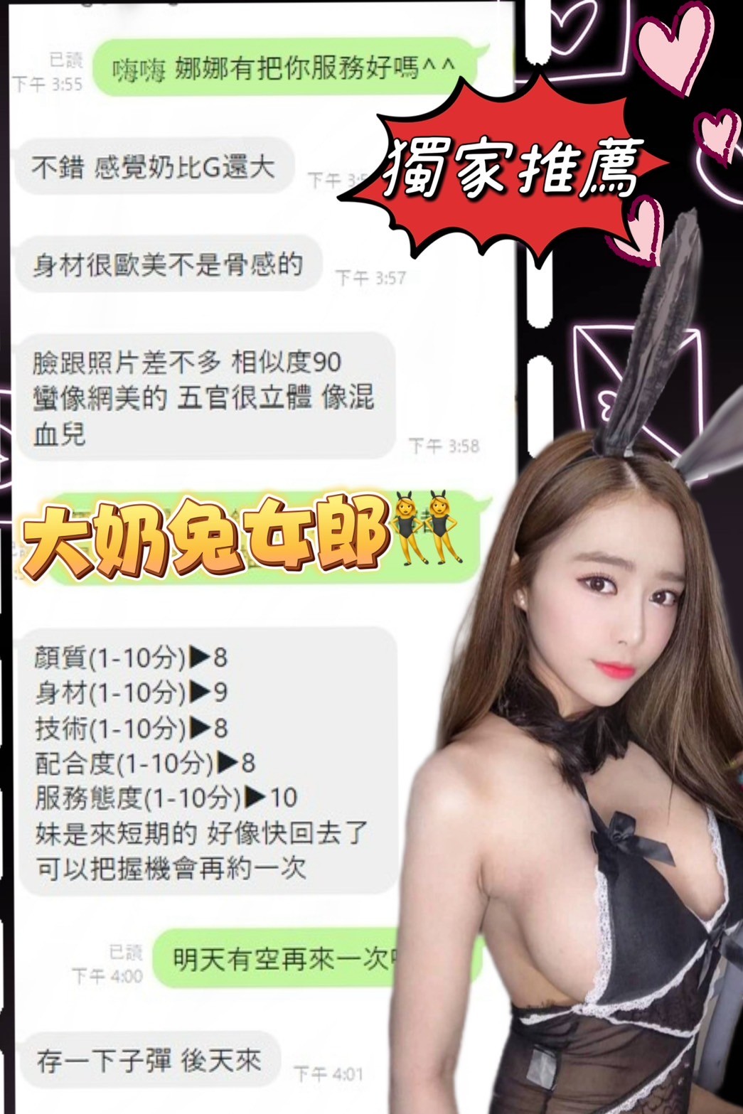 娜娜 (270462) - 圖片 5 - 馬來妹 台中 - 歡淫光臨~