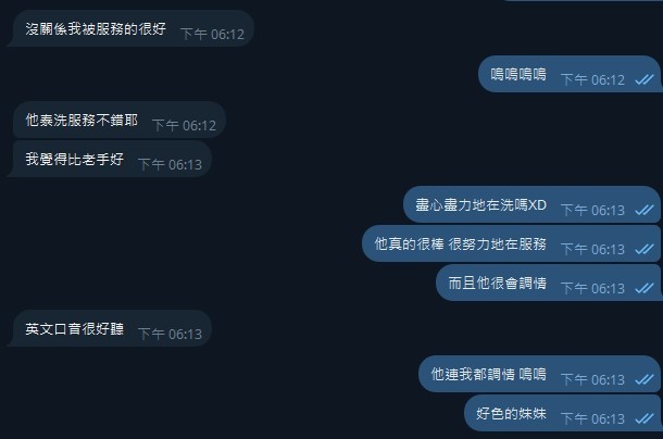 艾娃 (365810) - 圖片 3 - 泰妹 桃園 - 17Love約會舒壓館