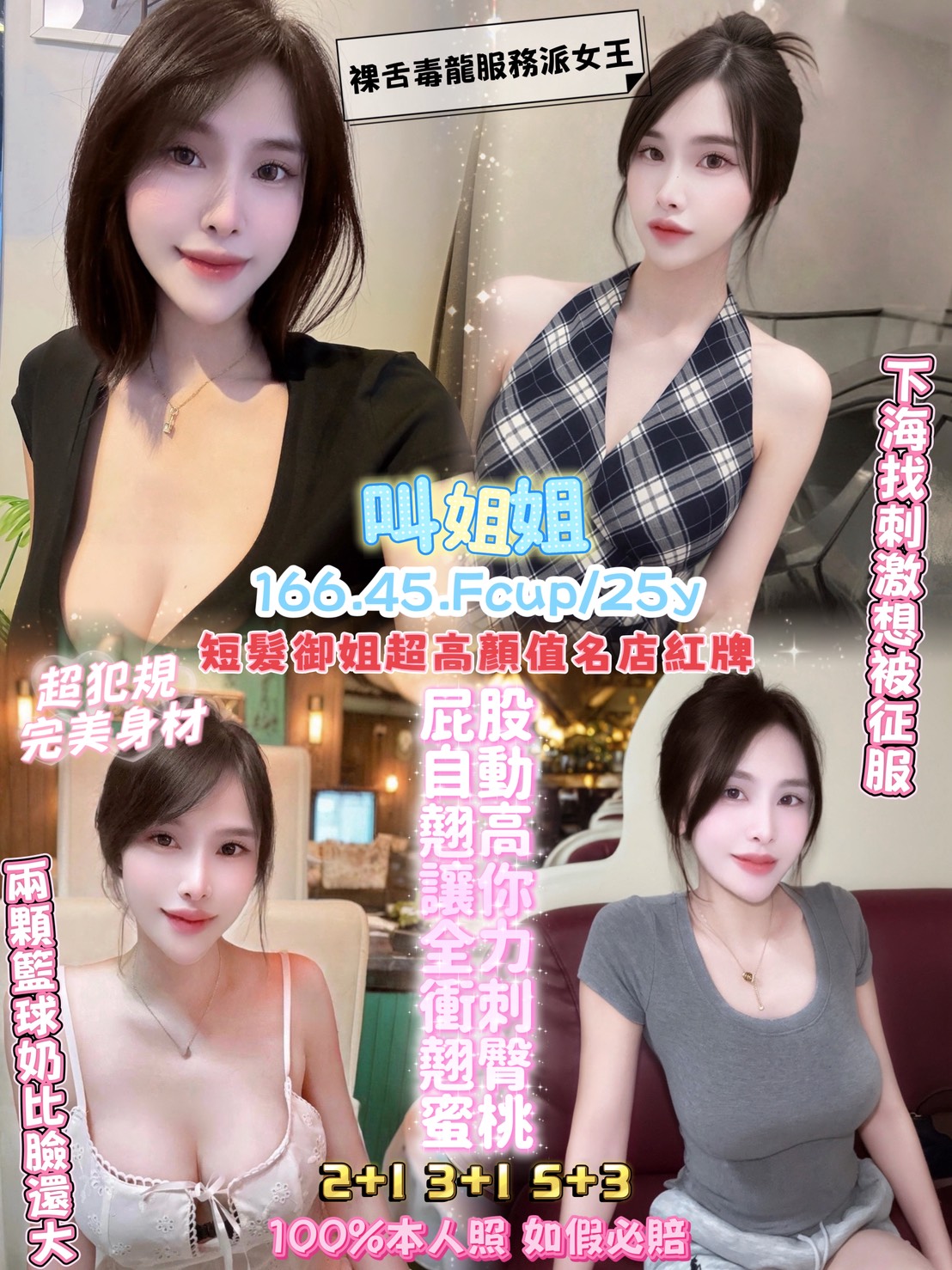 叫姐姐