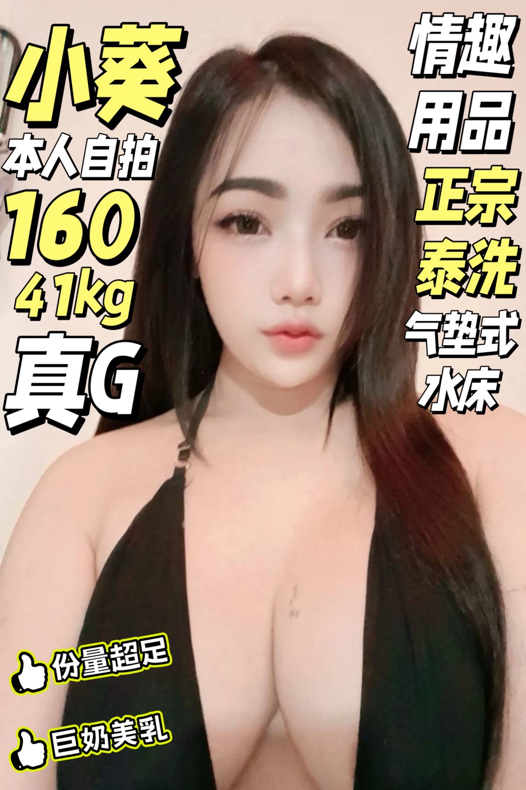小葵 (q4dkjpxkgn) - 馬來妹 台南，22歲，G罩杯 - 快樂寶貝