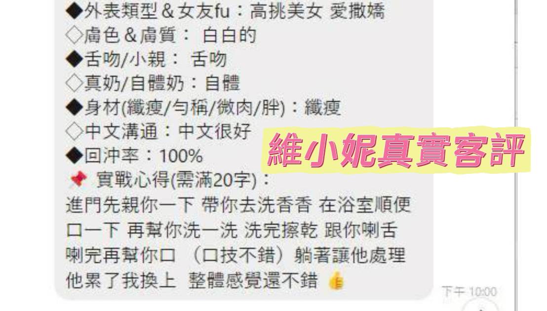 維小妮 (389365) - 圖片 7 - 馬來妹 台南 - 小雅全省定點外約
