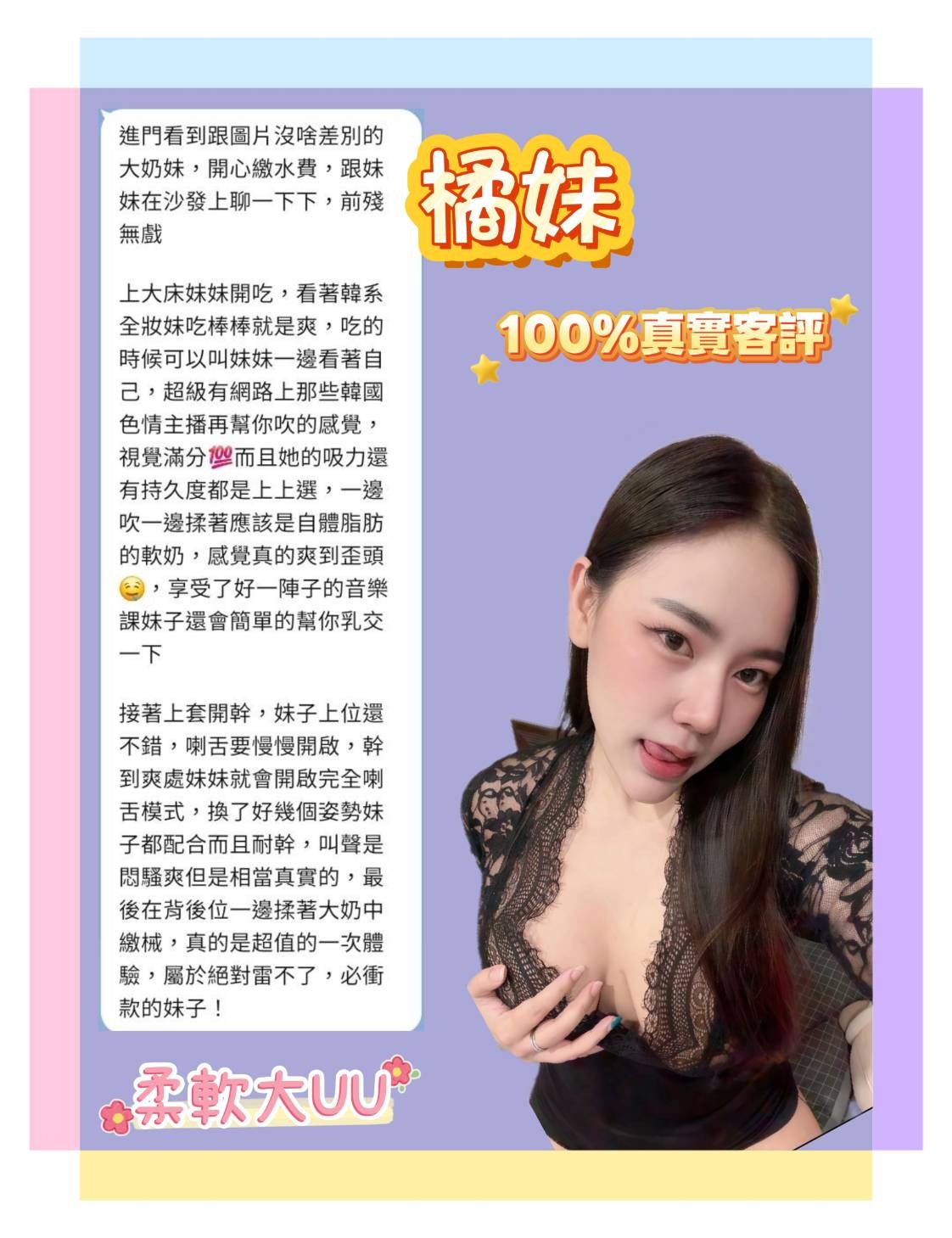 橘妹 (395377) - 圖片 9 - 泰妹 台北 - 筠晞