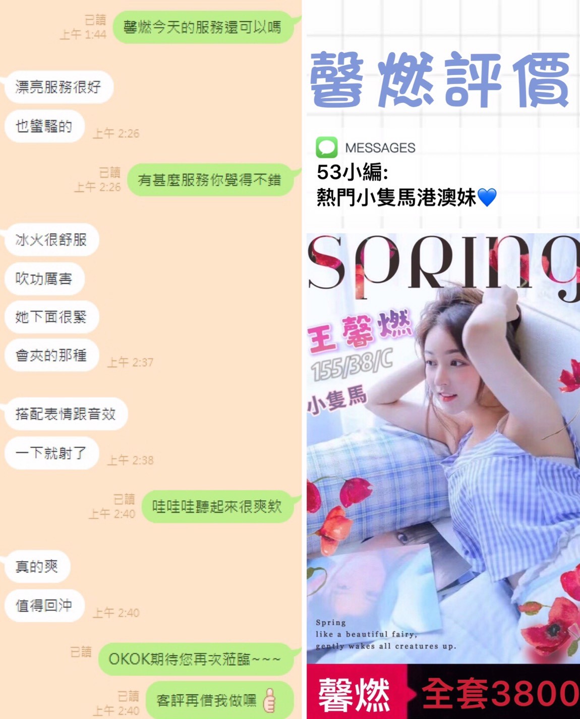 王馨燃 (395542) - 圖片 4 - 港澳妹 台中 - 💋台中9453💋定點含房💕LINE：9453mv