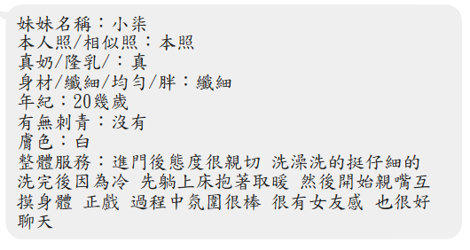 小柒 (AXCDJPN9FX) - 圖片 3 - 馬來妹 屏東 - 傳說對決