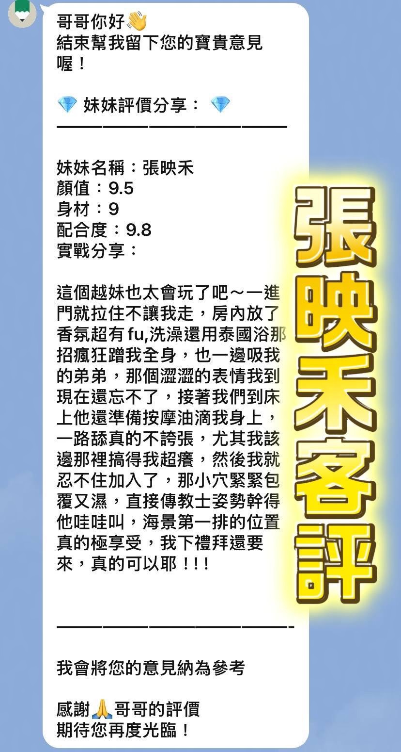 張映禾 (MP2M87ADBK) - 圖片 2 - 越南妹 桃園 - 狐仙堂