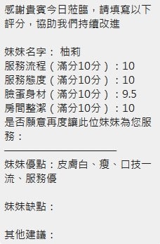 柚莉 (CZ8GAXY9R7) - 圖片 12 - 泰妹 新竹 - 美肯【專攻台南台中嘉義高雄】