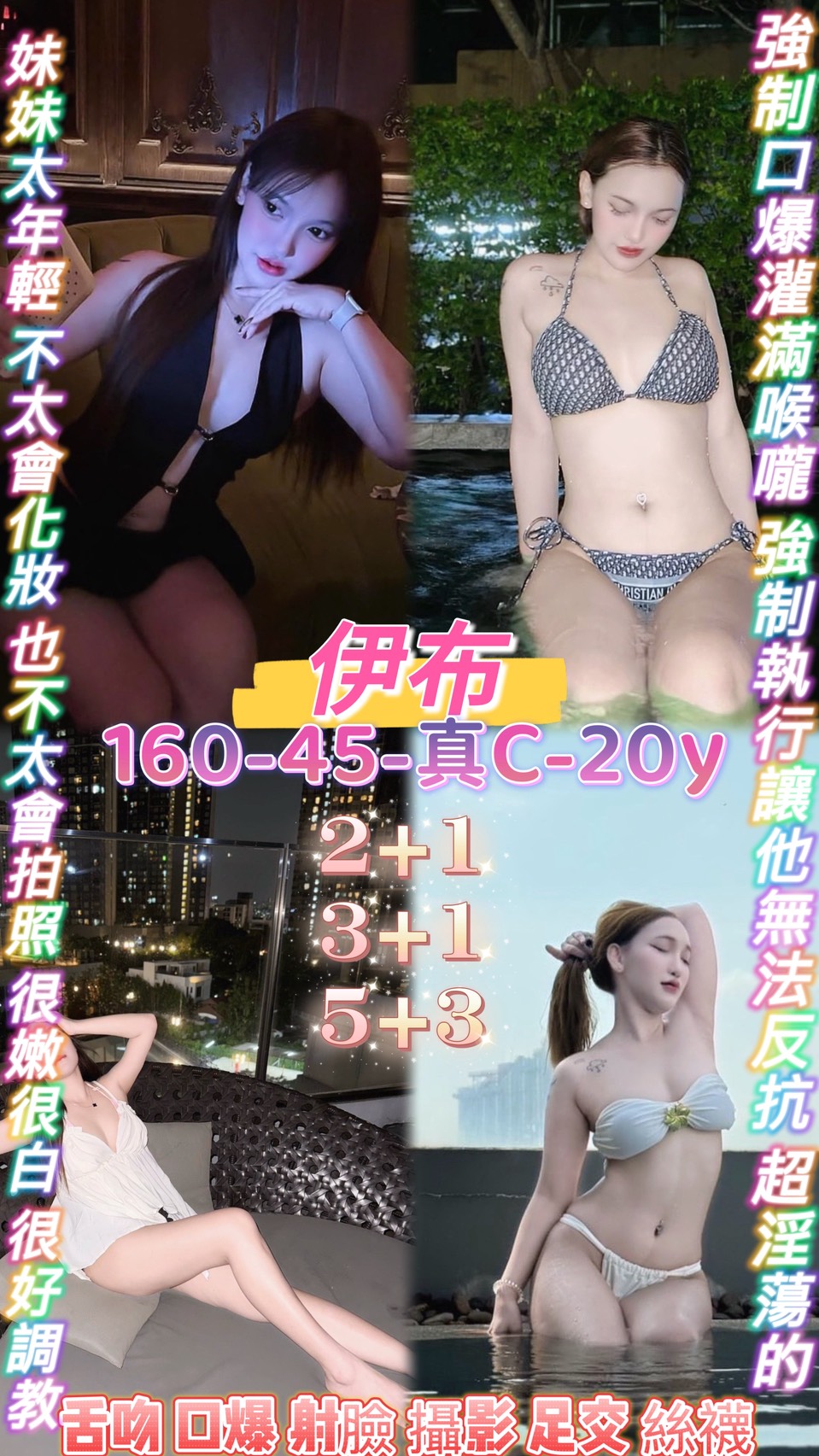 伊布 (6yq8ce3xme) - 泰妹 桃園，20歲，C罩杯 - 💕全台派車💕定點外約🚗