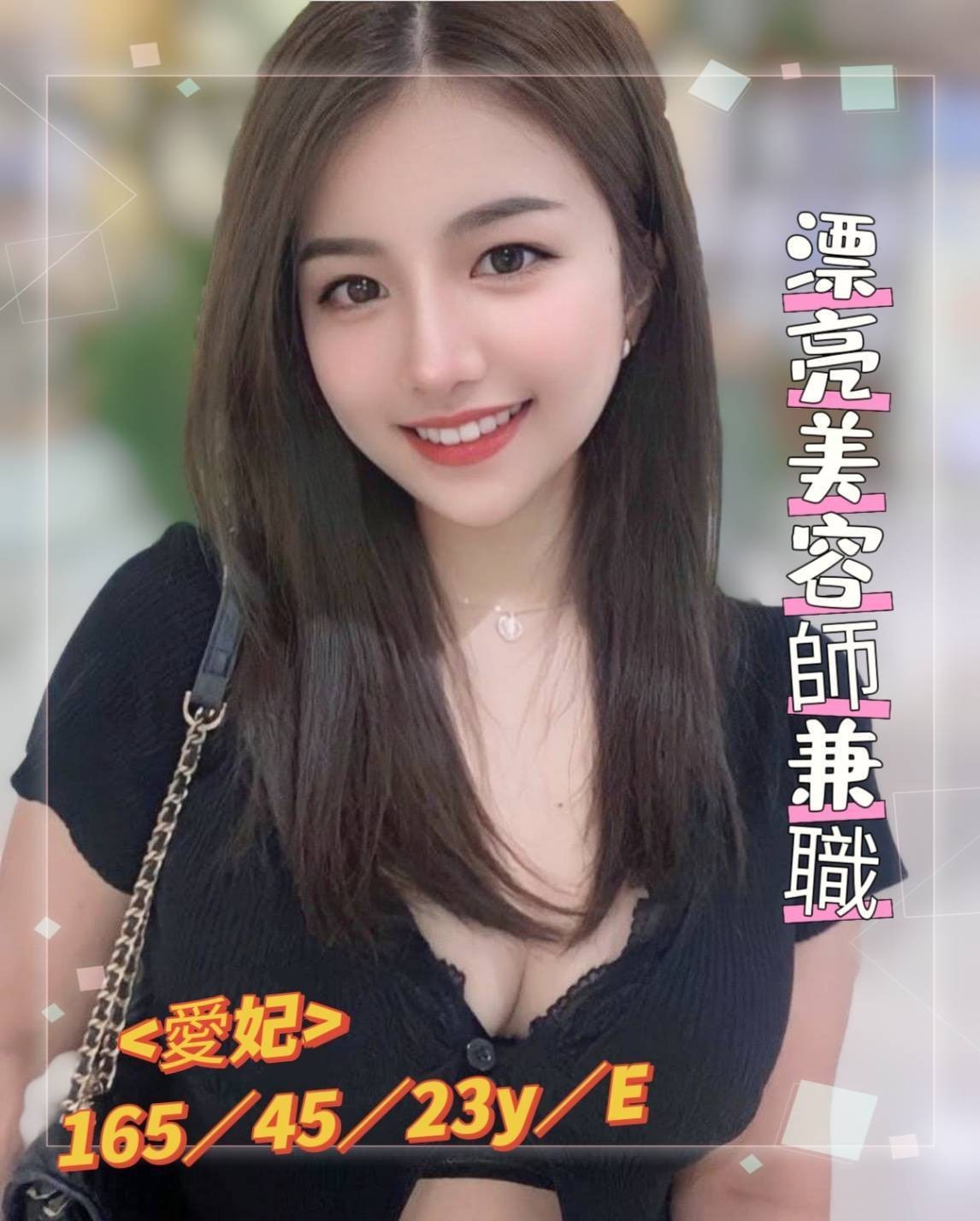 愛妃 (308914) - 圖片 1 - 台妹 台南 - 輕鬆Go全台定點&外約