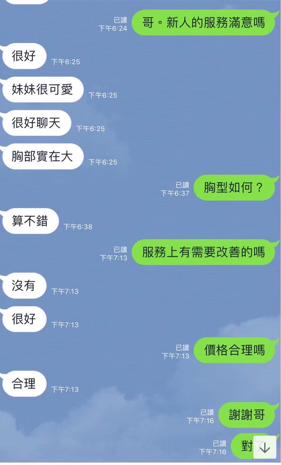 光泉 (5K6JPFK259) - 圖片 9 - 台妹 台中 - 8月約妹:XT77❤️嚴選小喬❤️全省好茶第一