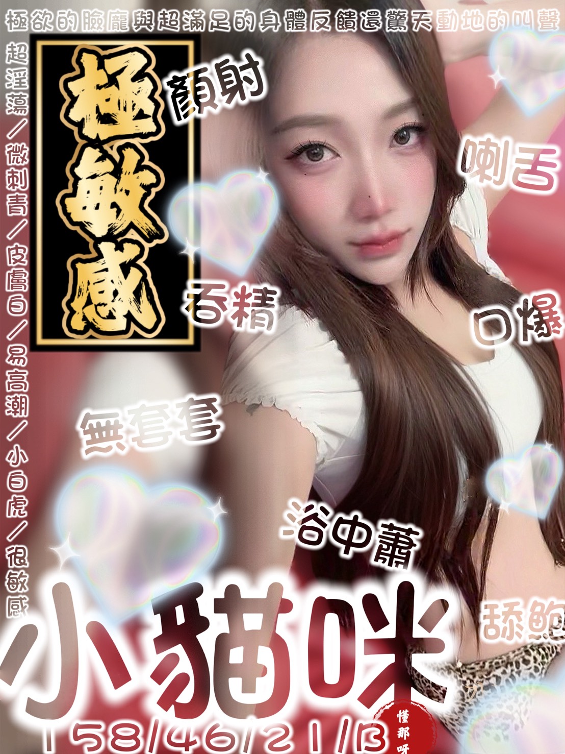 小貓咪 (j56pp9emwy) - 馬來妹 台南，21歲，B罩杯 - 進口小幫手♡