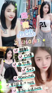 宛宛 (AXF2KHANGA) - 影片 2 - 馬來妹 台東 - 定點茶/外送茶~全省找茶御飲連鎖