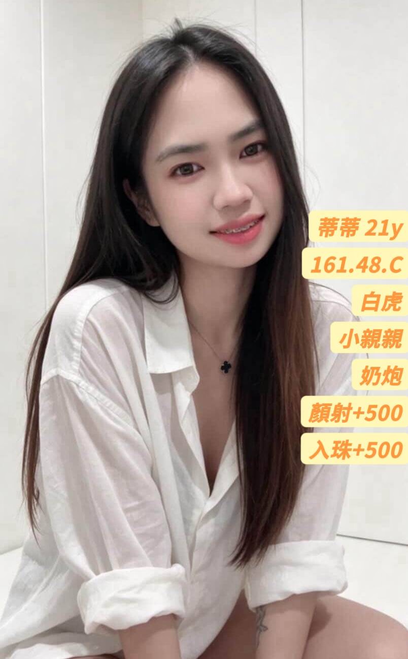 蒂蒂 (r7933zd4r4) - 泰妹 台中，21歲，C罩杯 - 貝　比　💘
