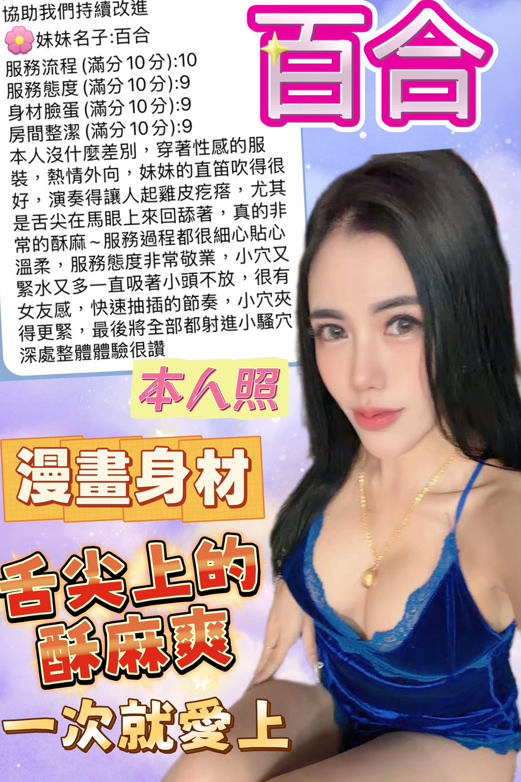 百合 (397542) - 圖片 6 - 馬來妹 台中 - admin