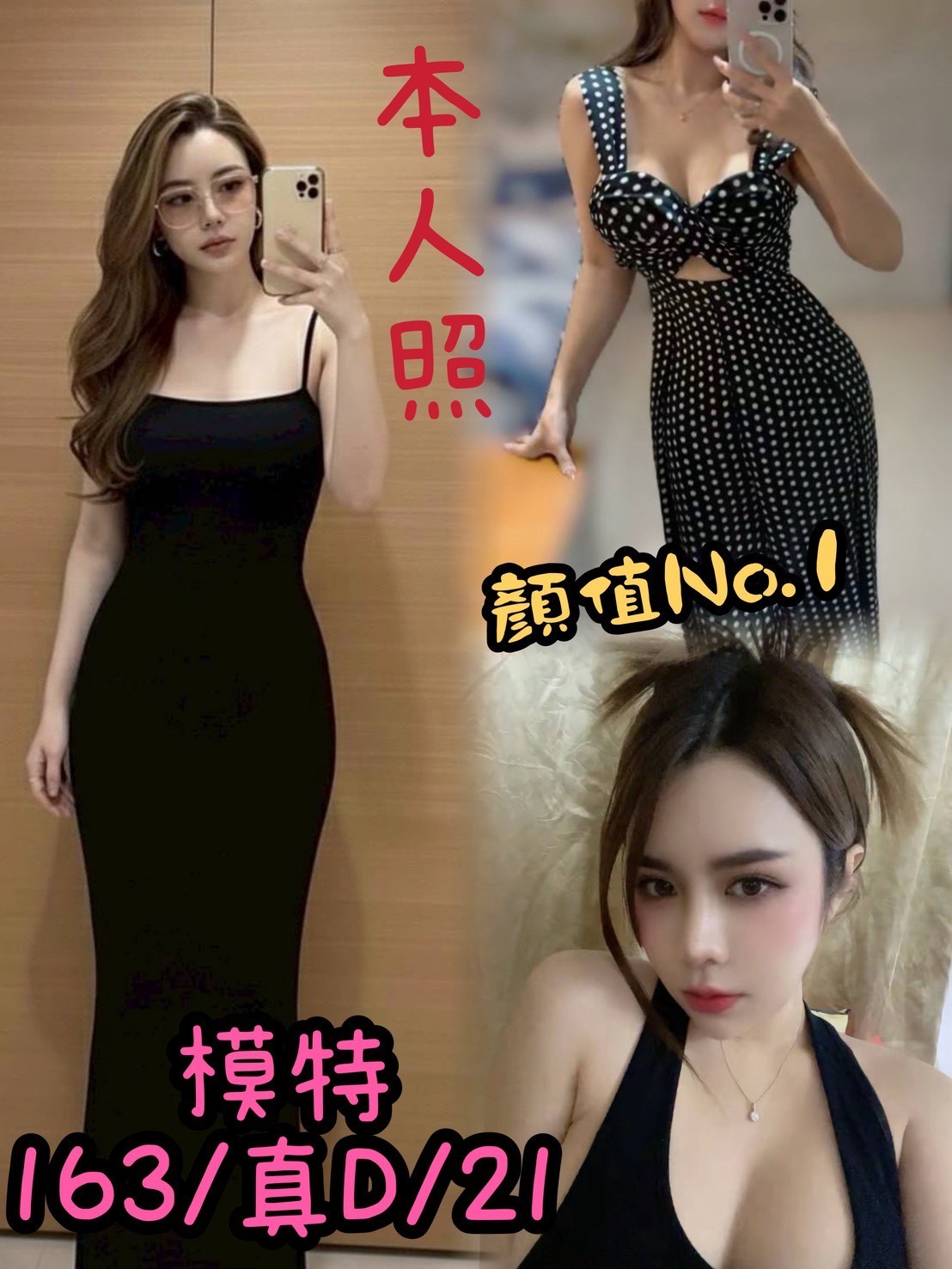 模特 (397732) - 馬來妹 台中，21歲，D罩杯 - 稱霸新竹!讓你出新手村不用當屠龍戰士，老師帶你過關斬將