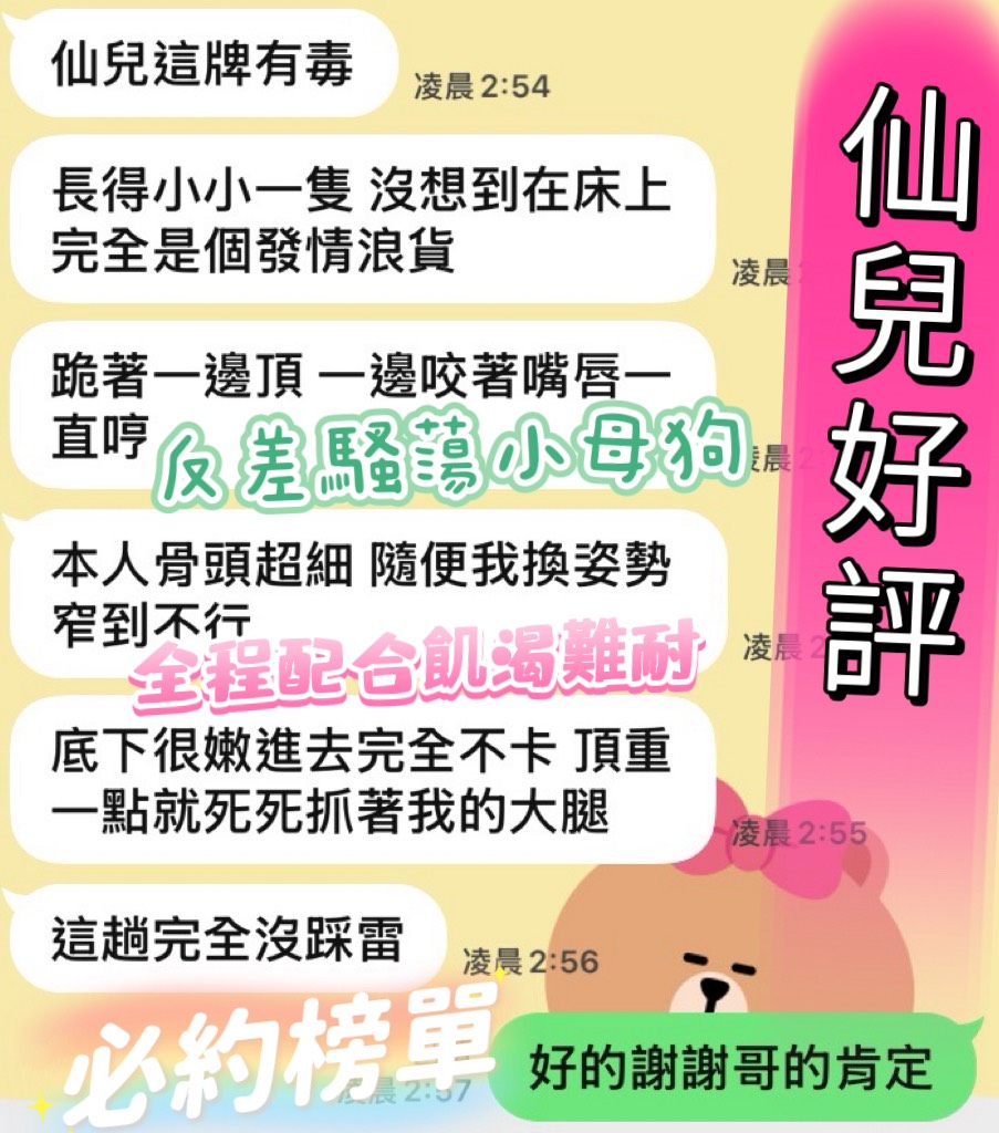 仙兒 (ZMXAEX9ZVT) - 圖片 6 - 馬來妹 台中 - 沐都航空-全省舒壓