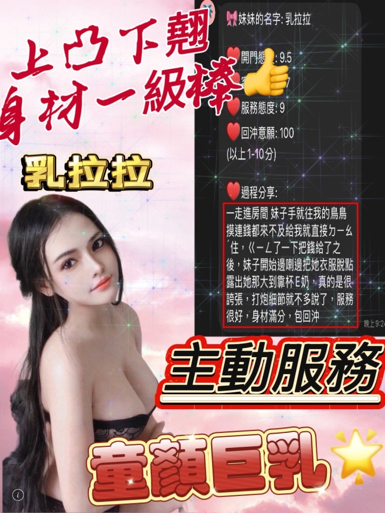 乳拉拉 (385822) - 圖片 6 - 泰妹 宜蘭 - 展示用 定點茶/外約/外送茶