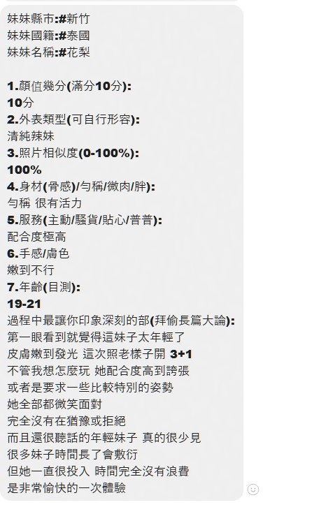 花梨 (549YFADN4Z) - 圖片 6 - 泰妹 新竹 - 你的快樂是我我的驕傲