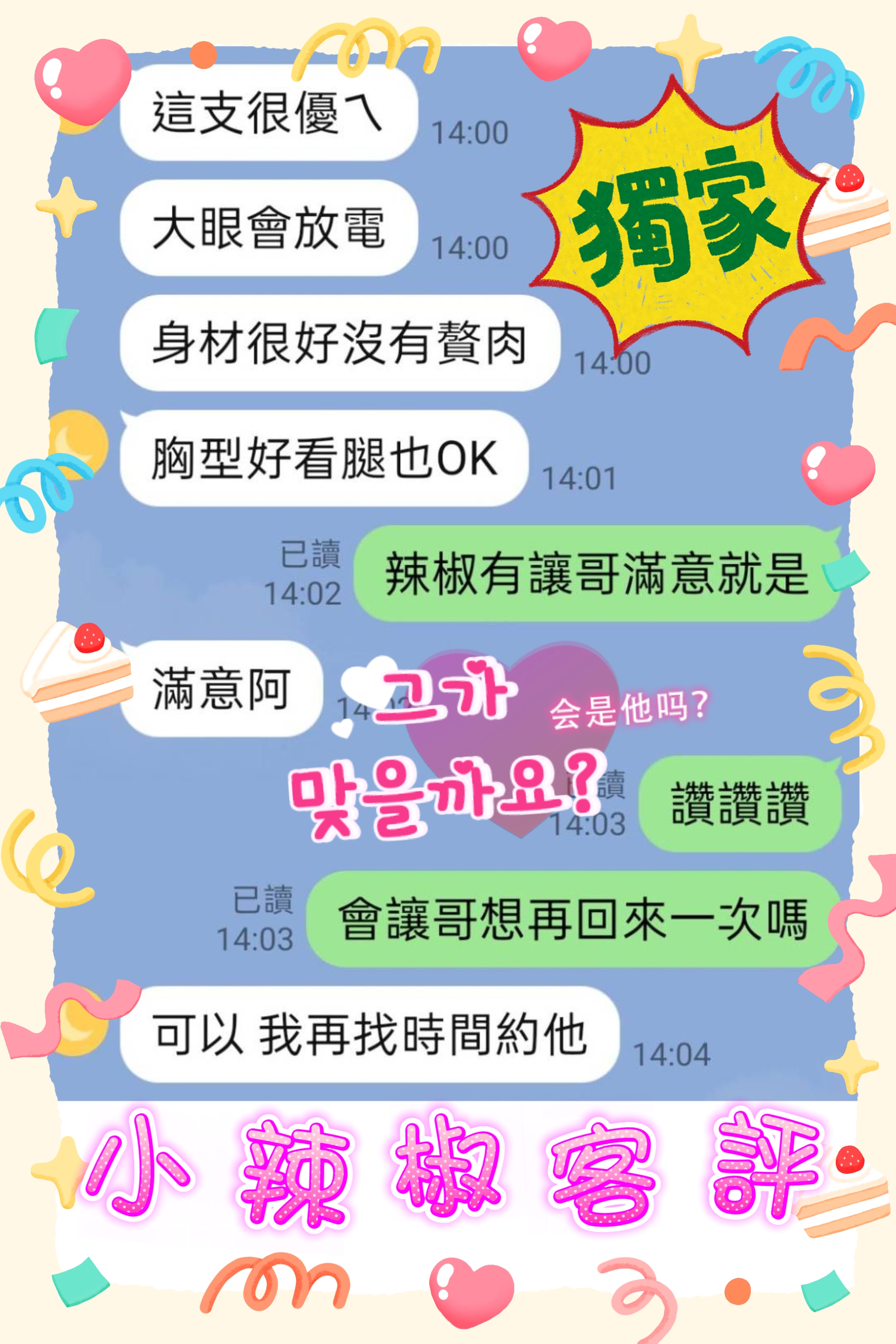 小辣椒 (AU4RBSVRP9) - 圖片 2 - 馬來妹 台中 - 全省-外送/定點-訓練家