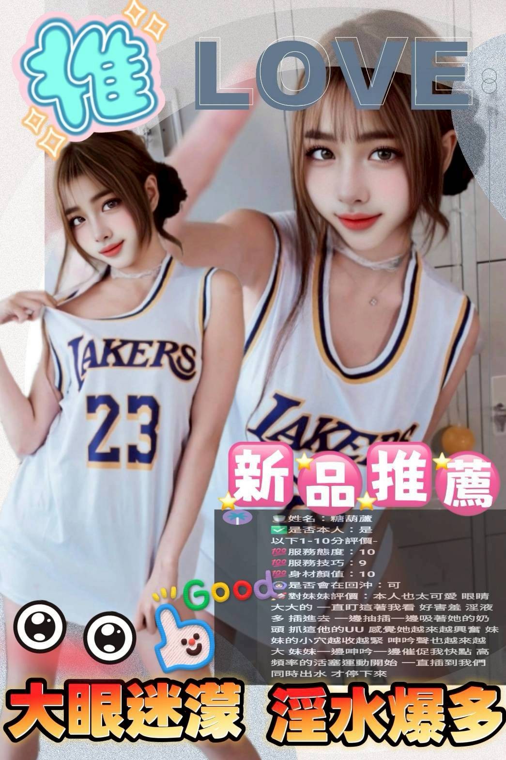 糖葫蘆 (396242) - 圖片 2 - 馬來妹 新竹 - 展示用 定點茶/外約/外送茶