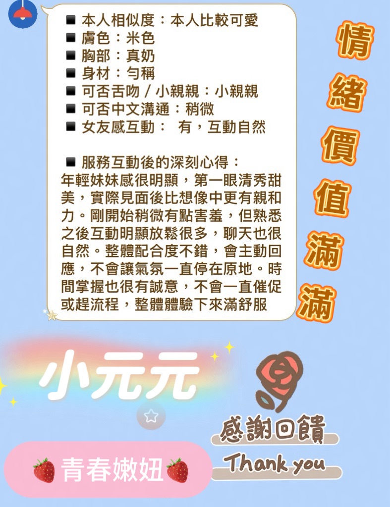 小元元 (BQ352HFK9P) - 圖片 5 - 馬來妹 台南 - 思春社