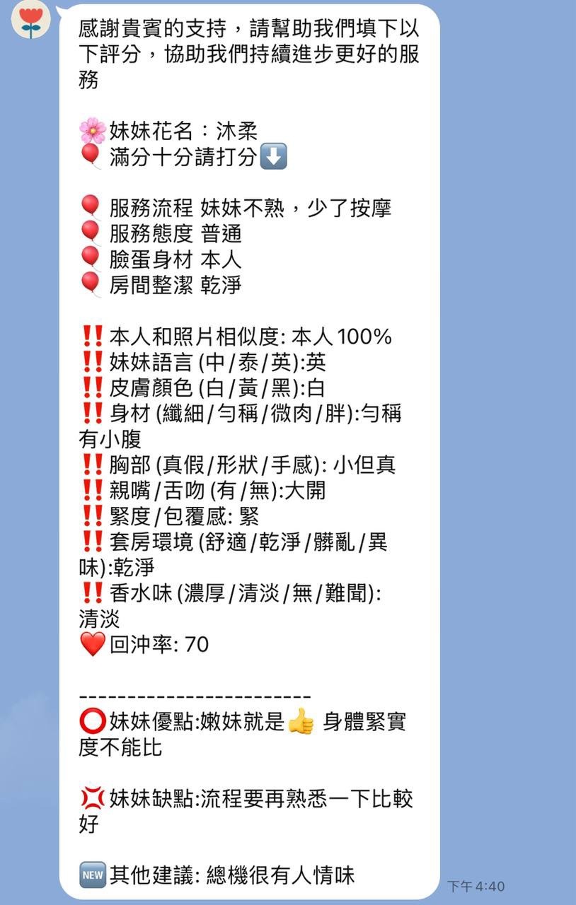 沐柔 (367161) - 圖片 12 - 泰妹 新竹 - 展示用 定點茶/外約/外送茶